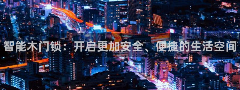 开丰娱乐平台地址查询